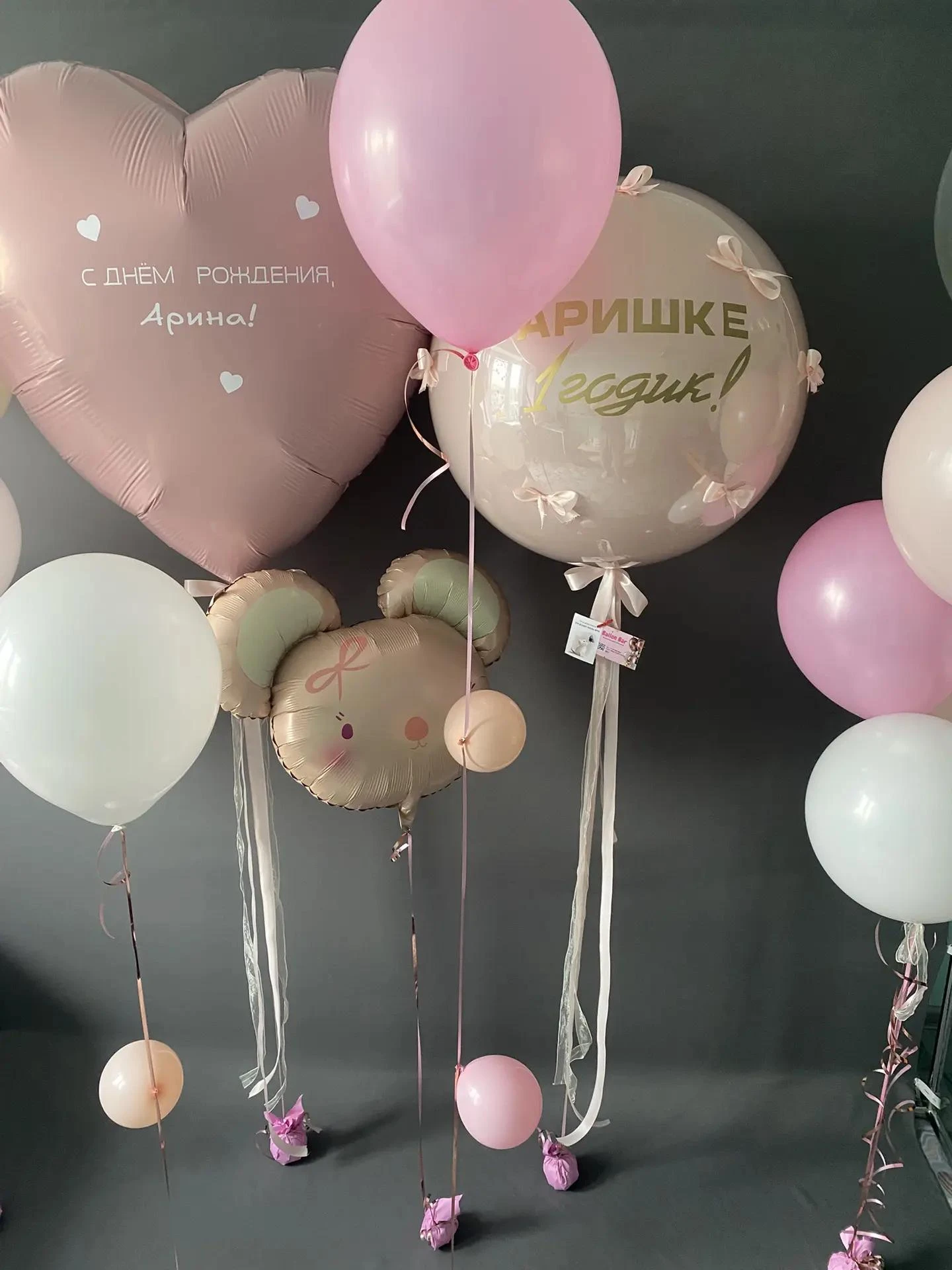 🎈 Набор шаров «Аришке 1 годик» — всего 10 700 ₽! 🎈
