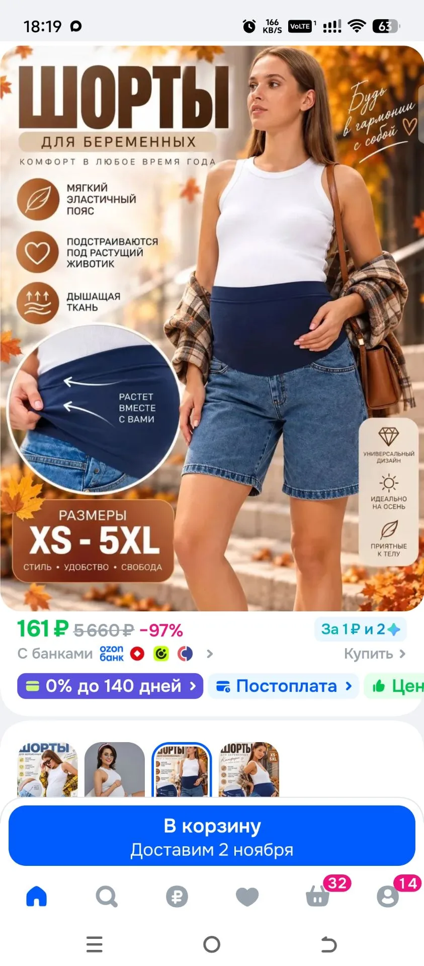 Шорты шорты для беременных летние, 1 шт