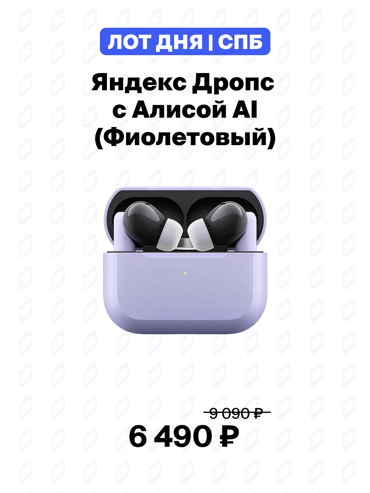 🎶 Новые лоты дня в Syoma Store в Петербурге!