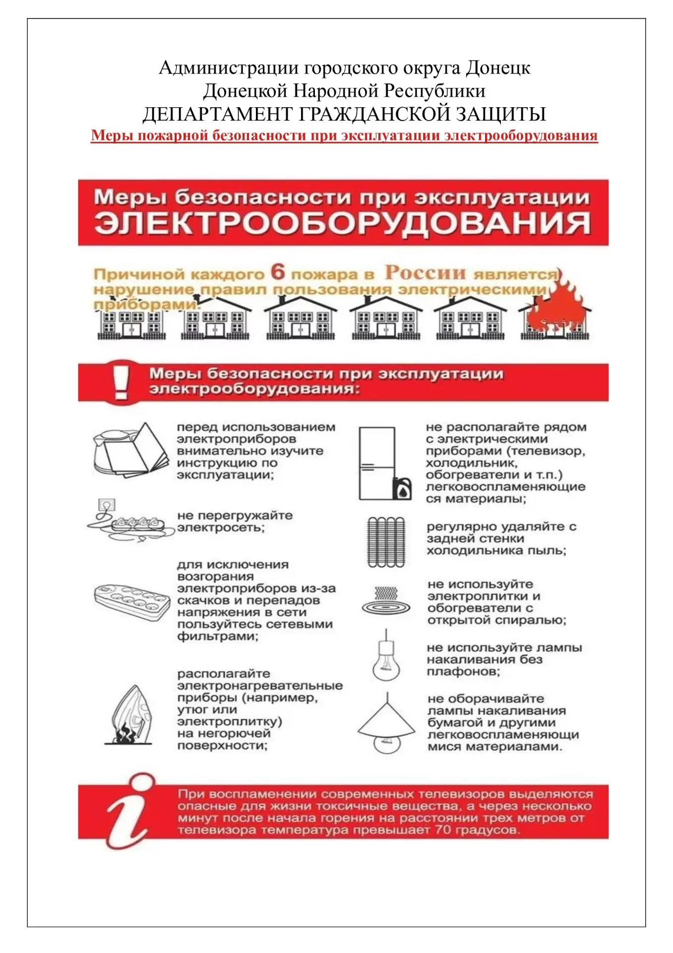 Безопасность начинается с розетки: правила эксплуатации электрооборудования