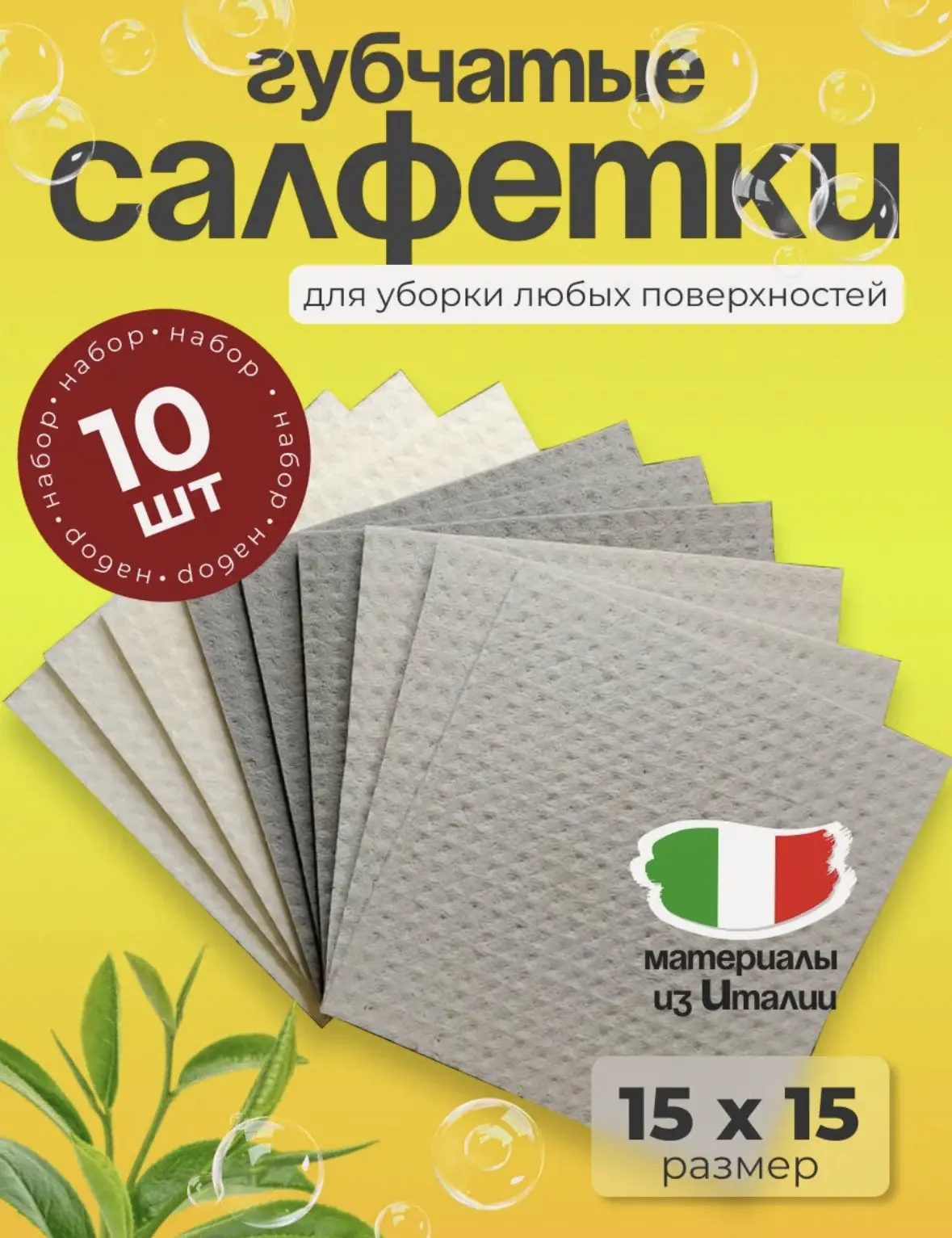 Губчатая тряпка ALL4CLEAN, целлюлоза, биоразлагаемые, 10 шт, 15x15 см