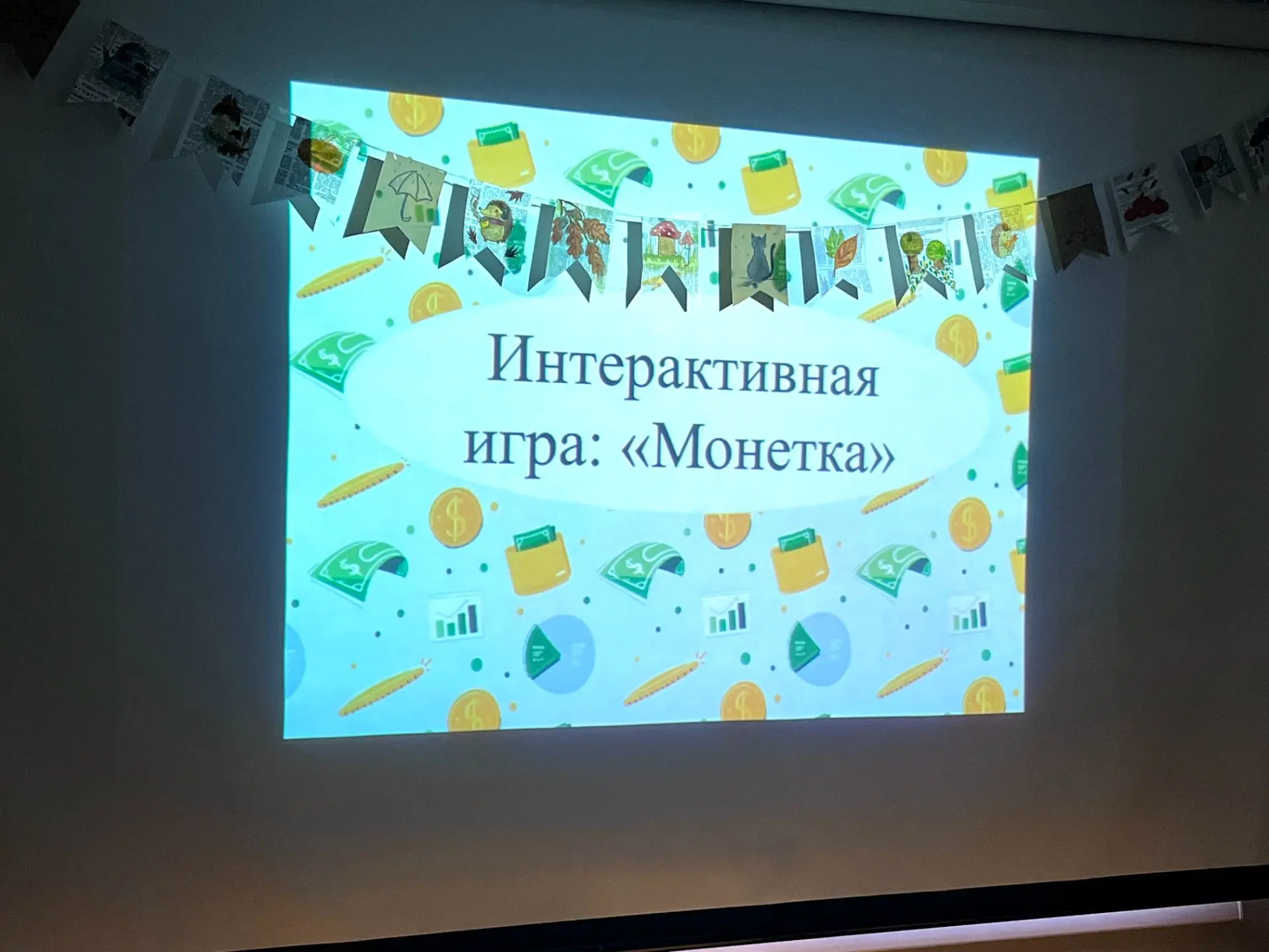 ✨ «Интерактивная игра: «Монетка» ✨