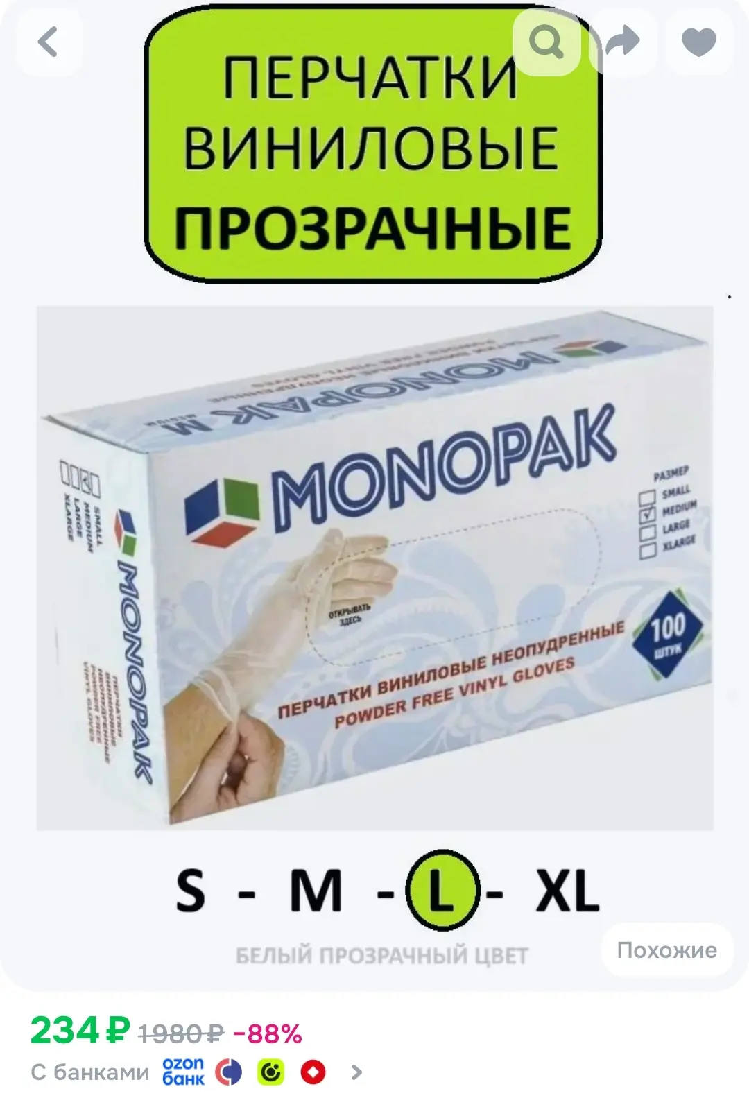 Перчатки хозяйственные, размер L, 50 пар