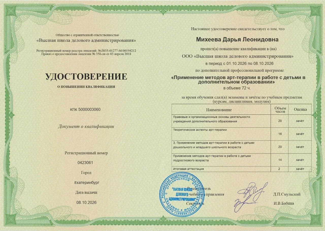 🔥В группе раннего развития «Кристаллики» мы делаем особый акцент на арт-терапии — и эт...