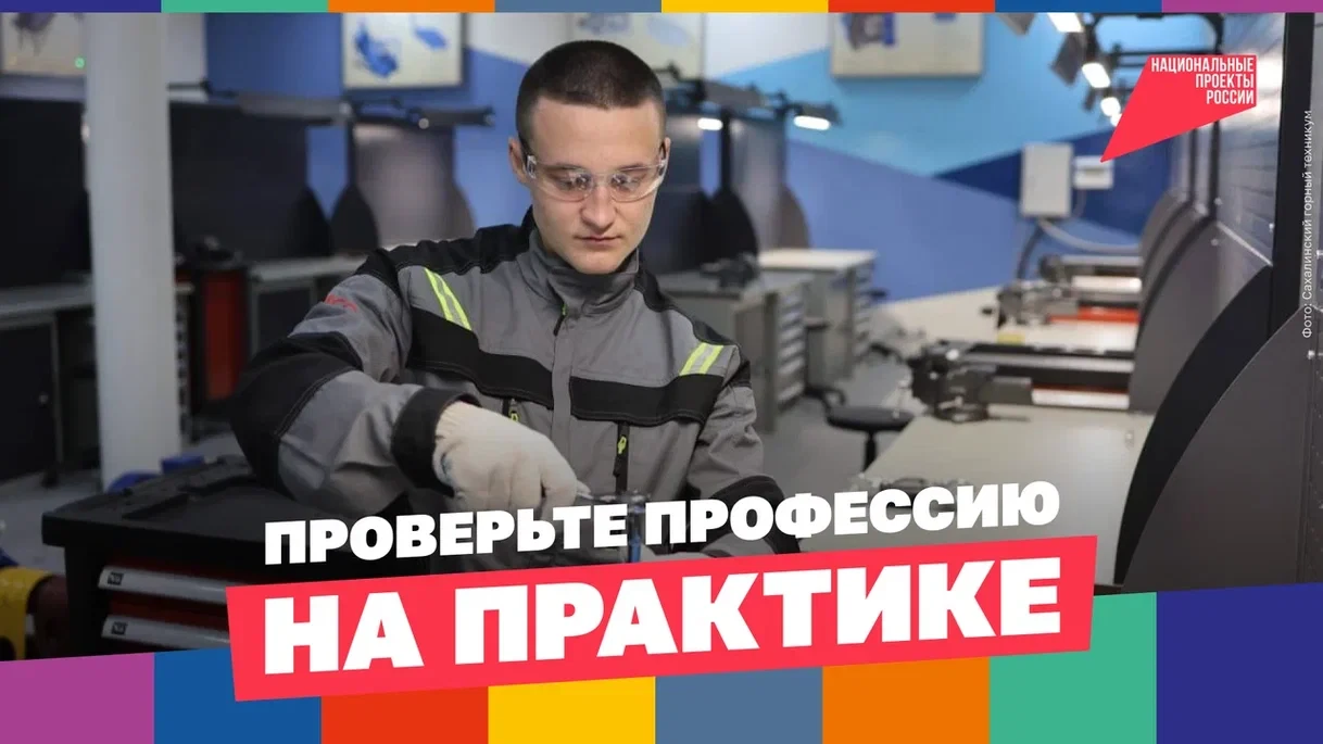 🎓 Хотите узнать, каково это — управлять грузовиком, варить металл или работать с 3D-пр...