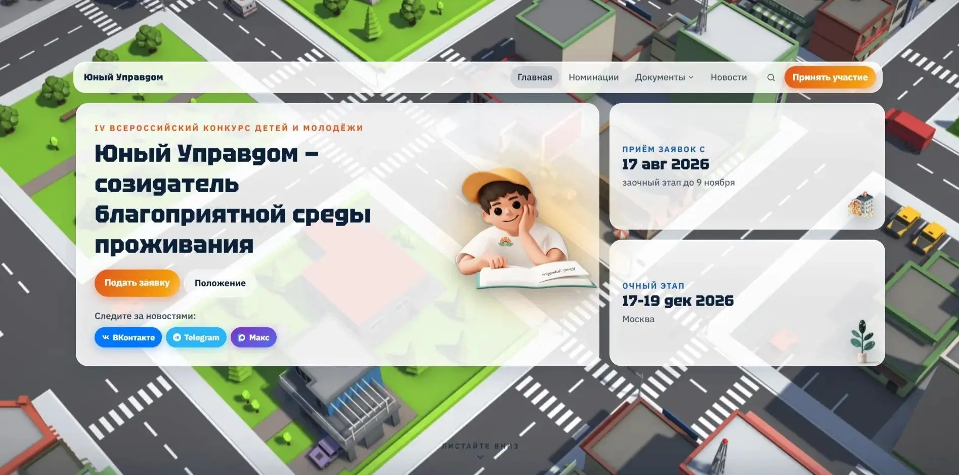 🏫 А что бы вы изменили в пространстве вокруг себя?