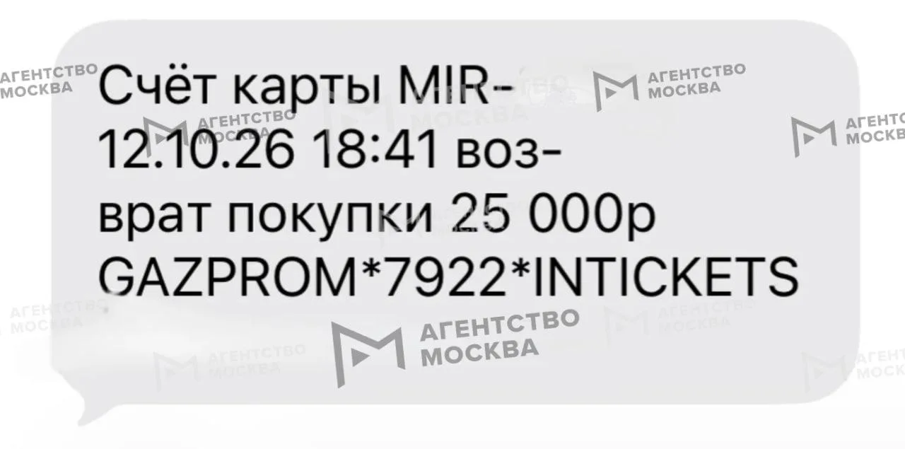 ✔️ Людям, купившим билеты на несостоявшийся концерт Канье Уэста, начали возвращать деньги.