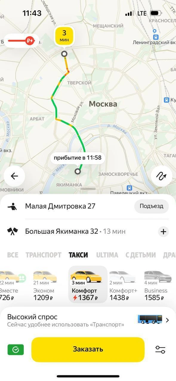 🚕 В Москве восстановлена работа такси