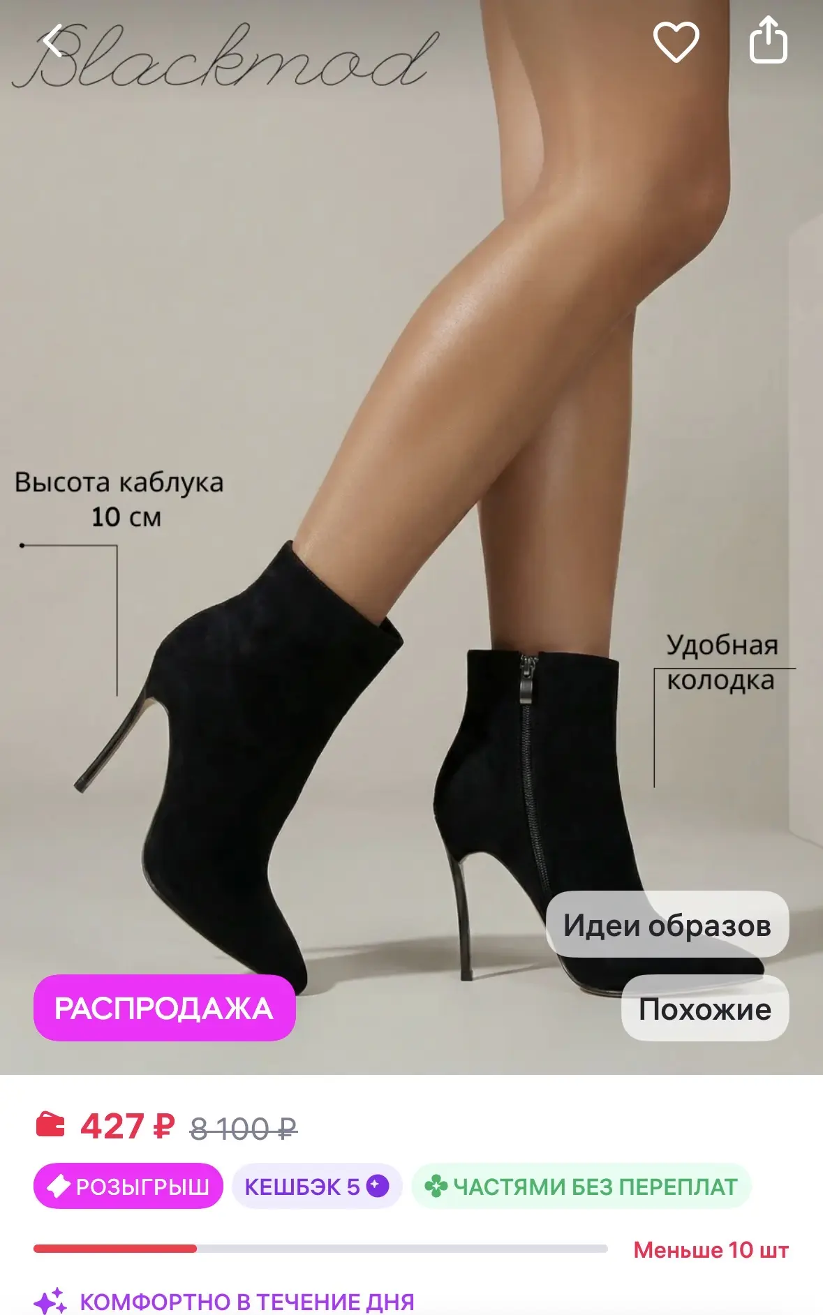 Blackmod Ботильоны женские демисезонные на каблуке