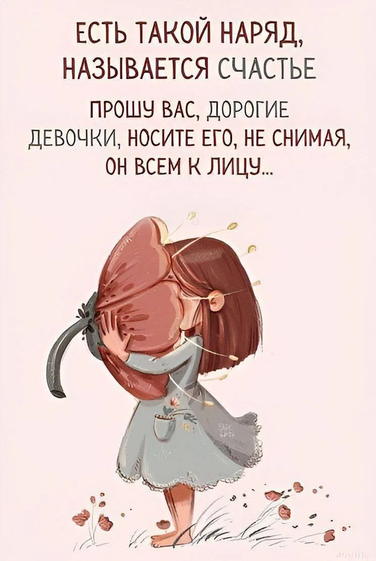 Женские открытки💝