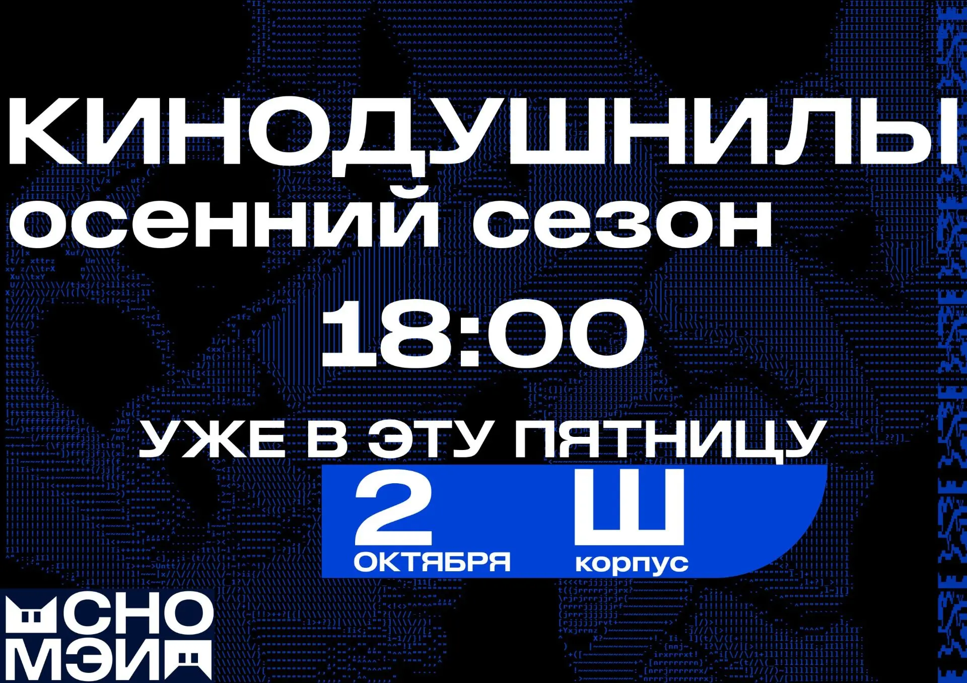 🗣 УЖЕ В ЭТУ ПЯТНИЦУ