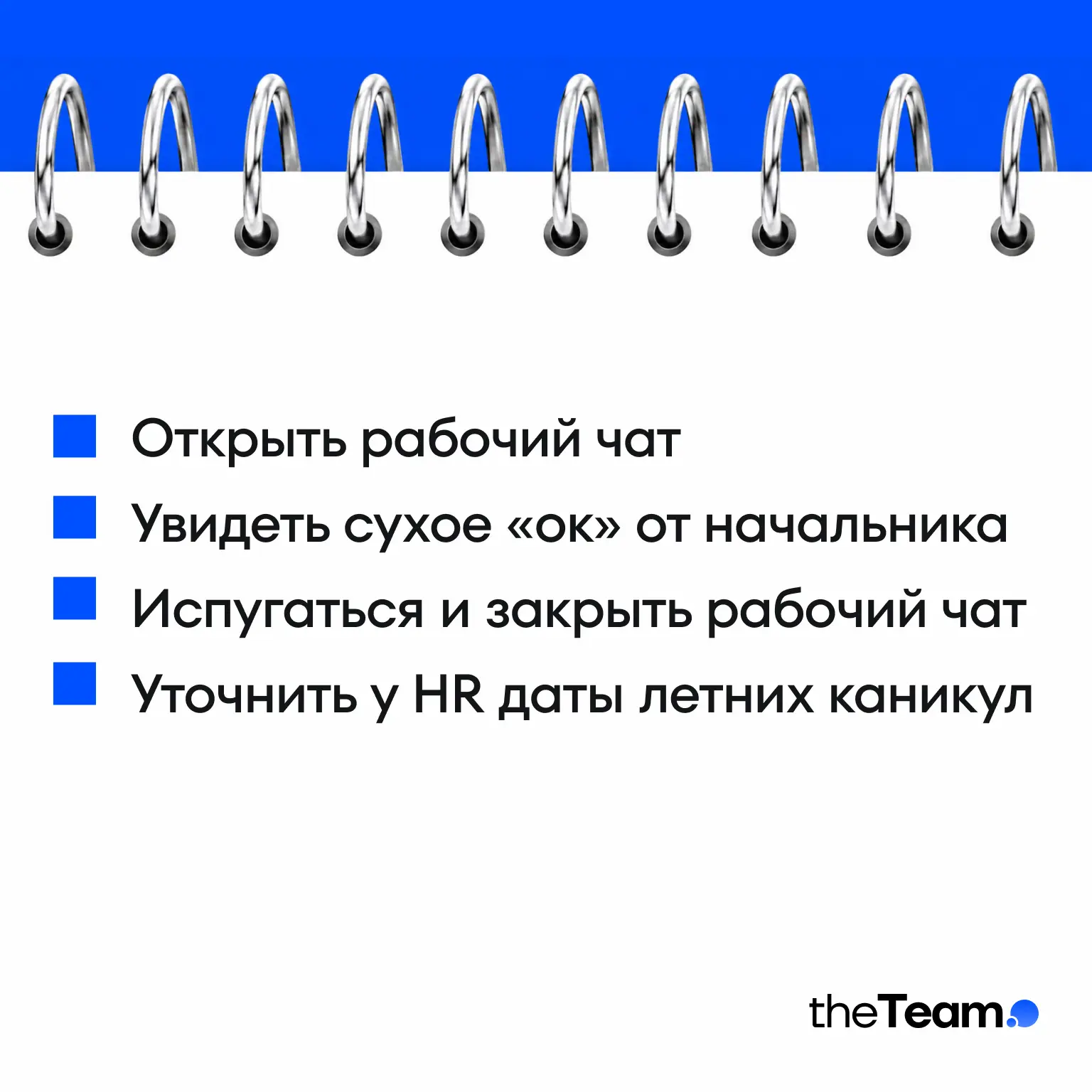 Рабочий день зумера