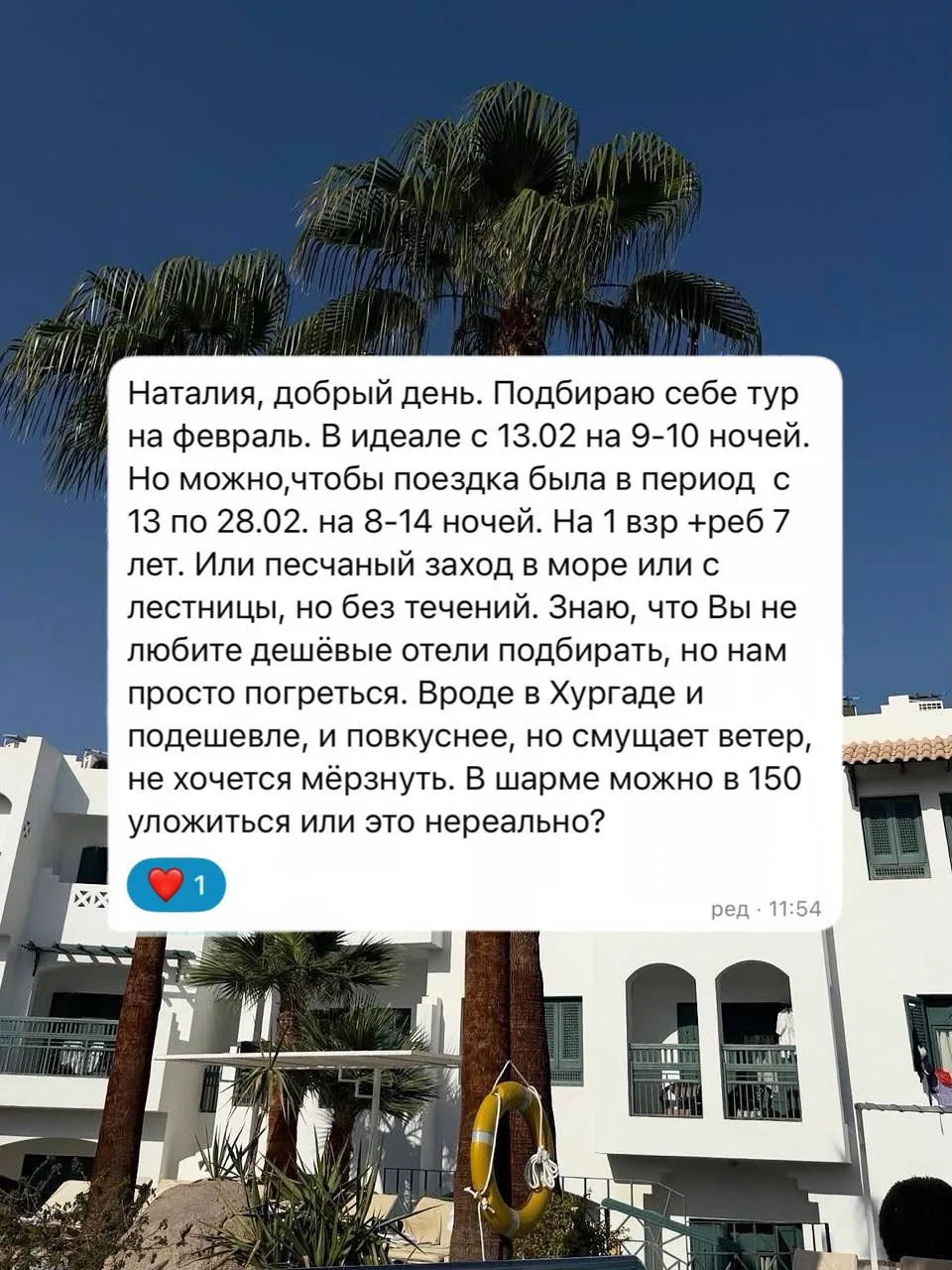 «Боюсь спросить… А можно нам что-нибудь подешевле?»