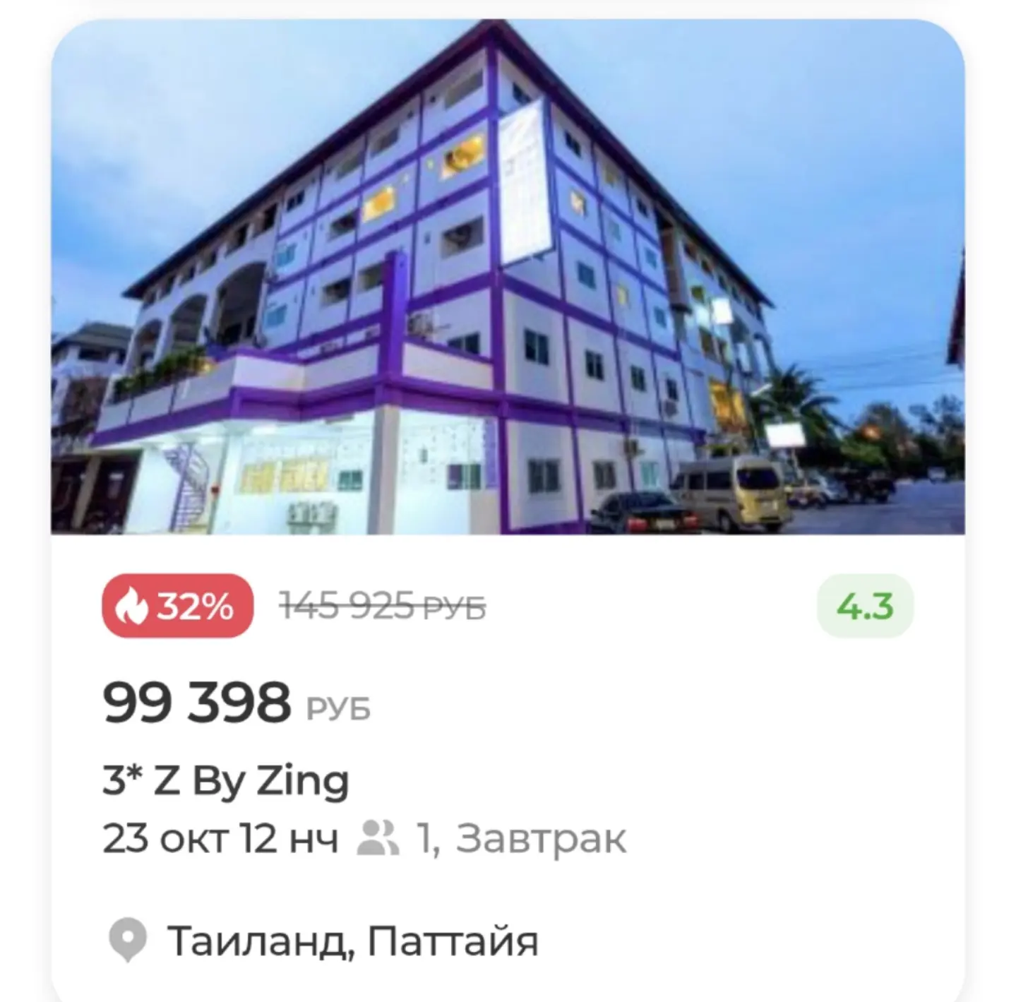 Горящие туры из Красноярска 🔥