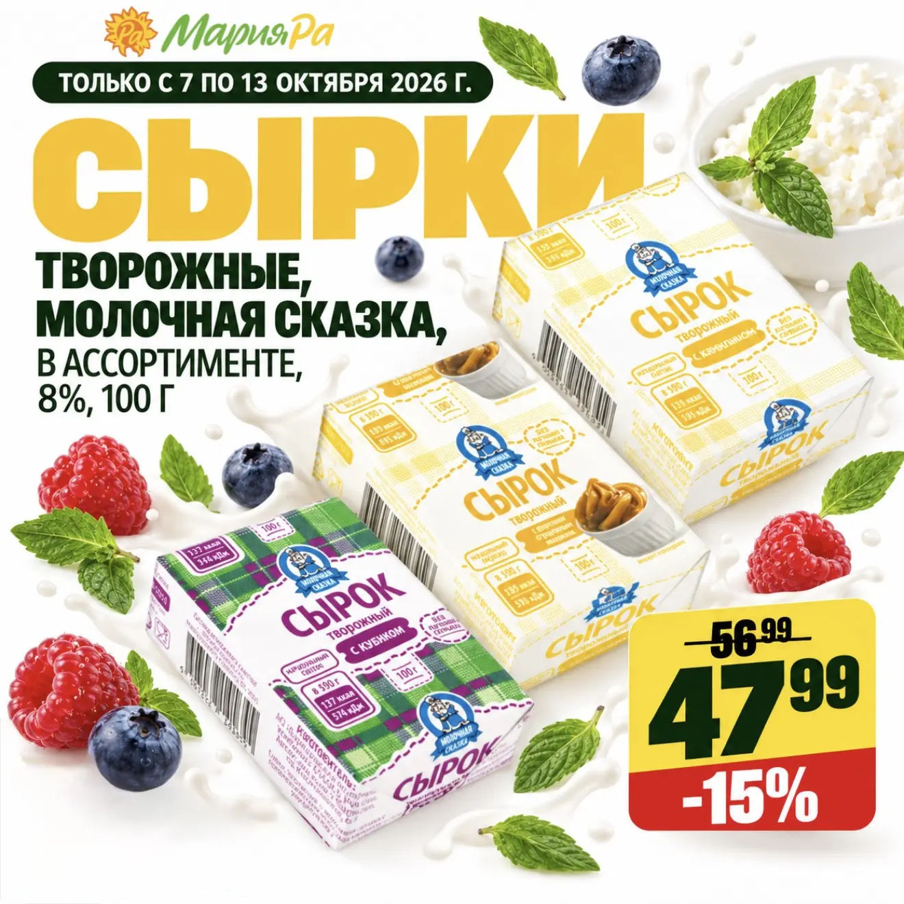 Зачем выбирать один вкус? Берём СРАЗУ НЕСКОЛЬКО 😋