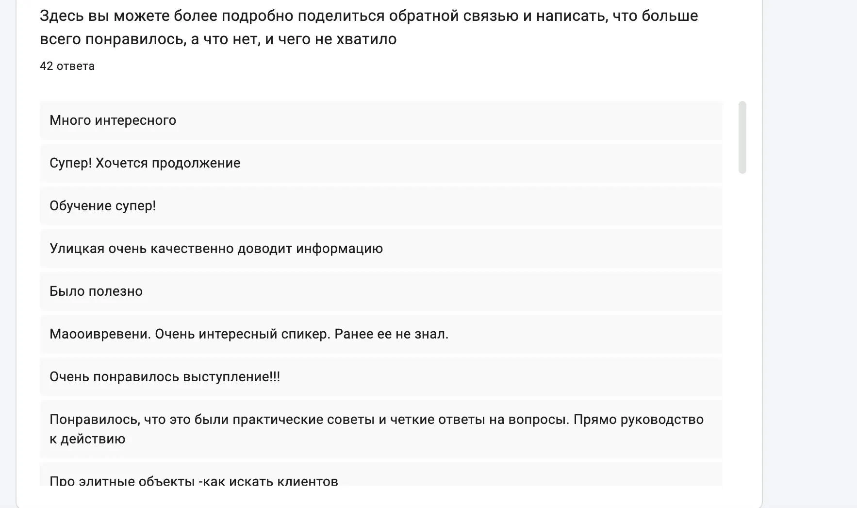 Что мешает агентам перейти в дорогой сегмент?