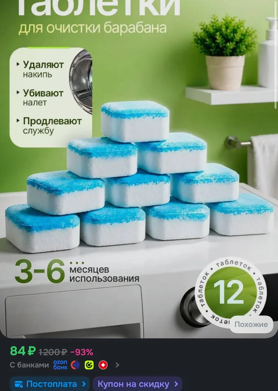 С купоном