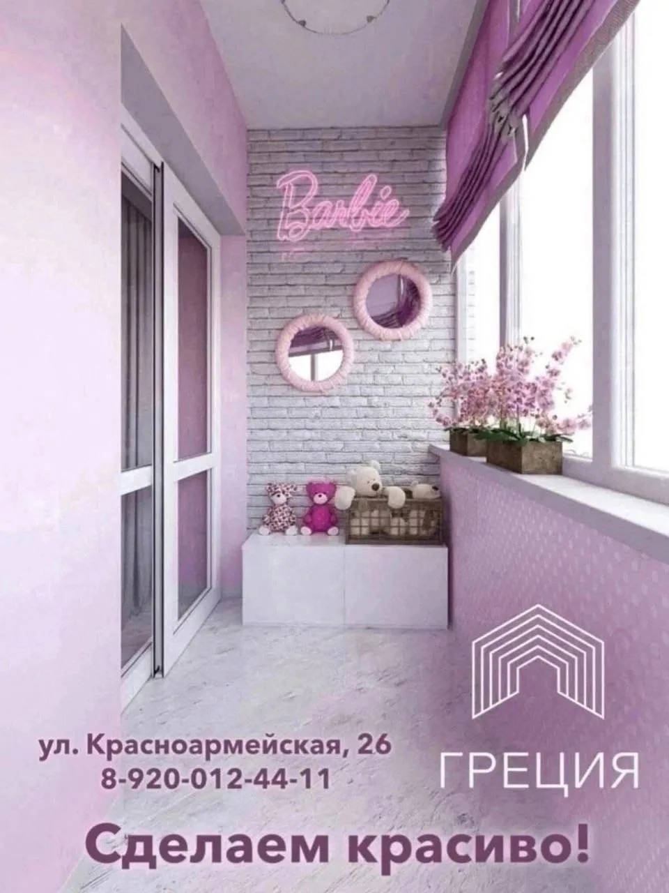 В «Греции» есть всё!