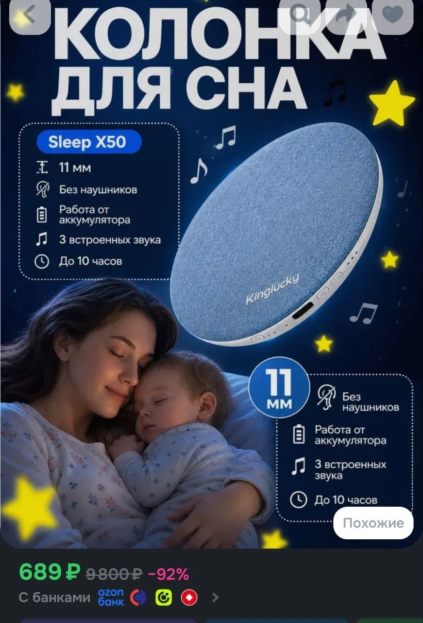 Белый шум с таймером, генератор звуков и мелодий для сна для новорожденных и взрослых