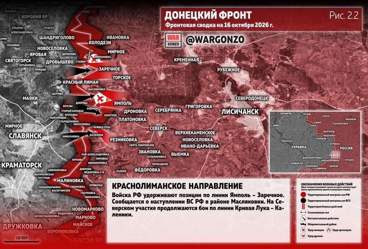 ⚡️Фронтовая сводка на утро 16.10.26⚡️