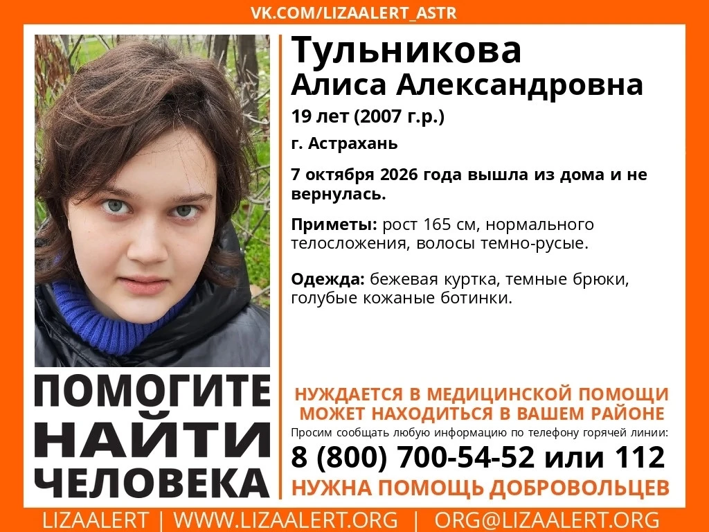 Внимание! Помогите найти человека!