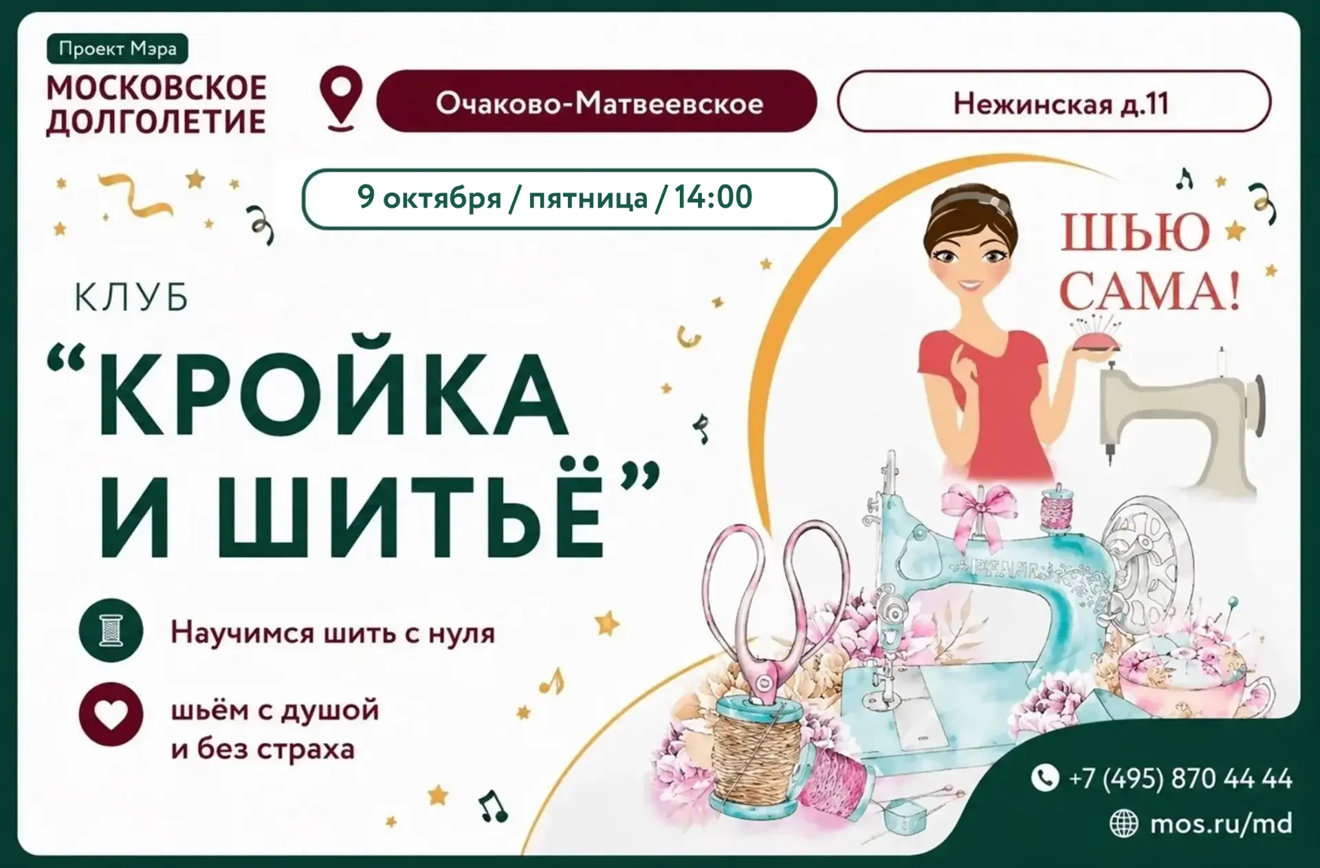 Дорогие друзья!