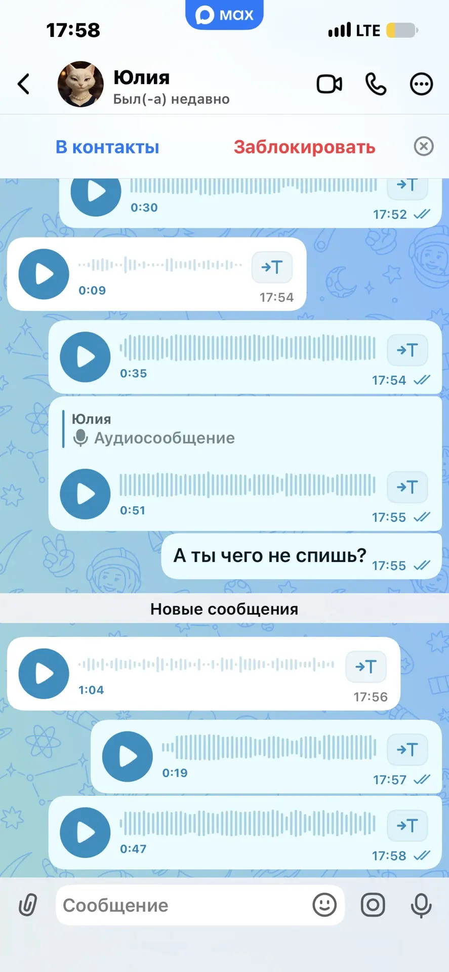 Я в Москве. Снова сижу в бизнес зале. Опять поела 🤣🤣🤣
