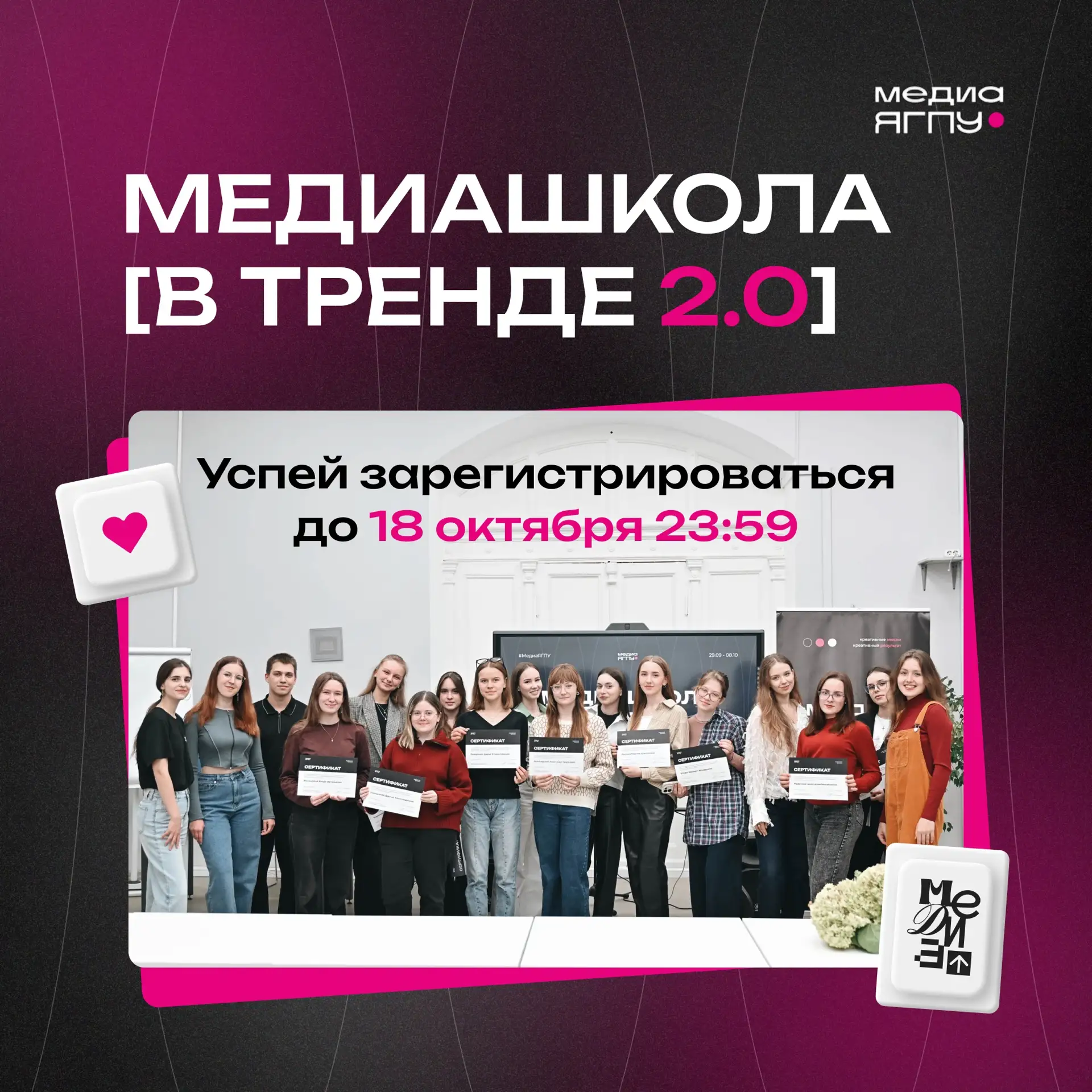 🎬 Хватить листать ленту — пора создавать