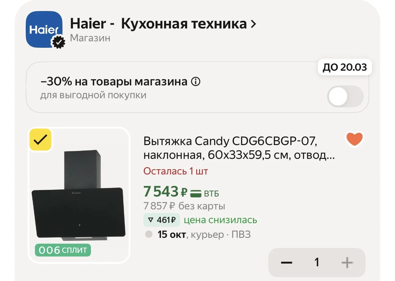 ❗️ -45% С ПРОМО - YMCANDY45