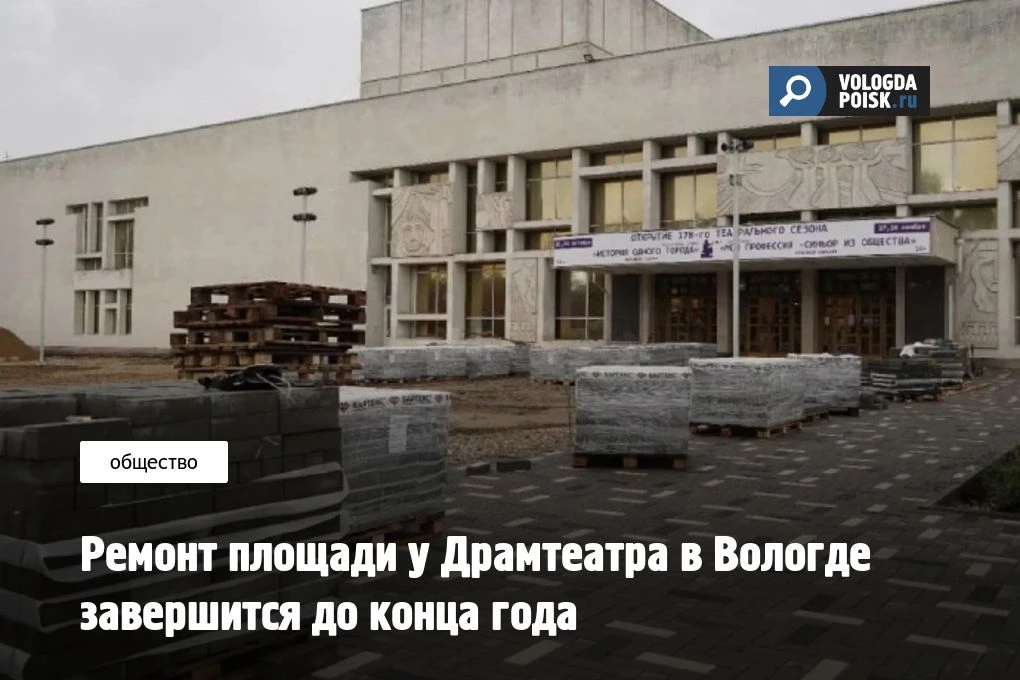 Новое общественное пространство для отдыха появится у Драматического театра на Советско...