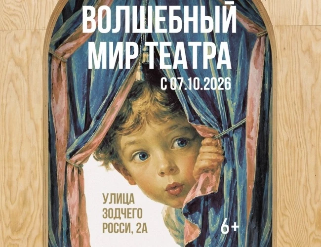 💃🏻 Молодёжный — в Театральном музее