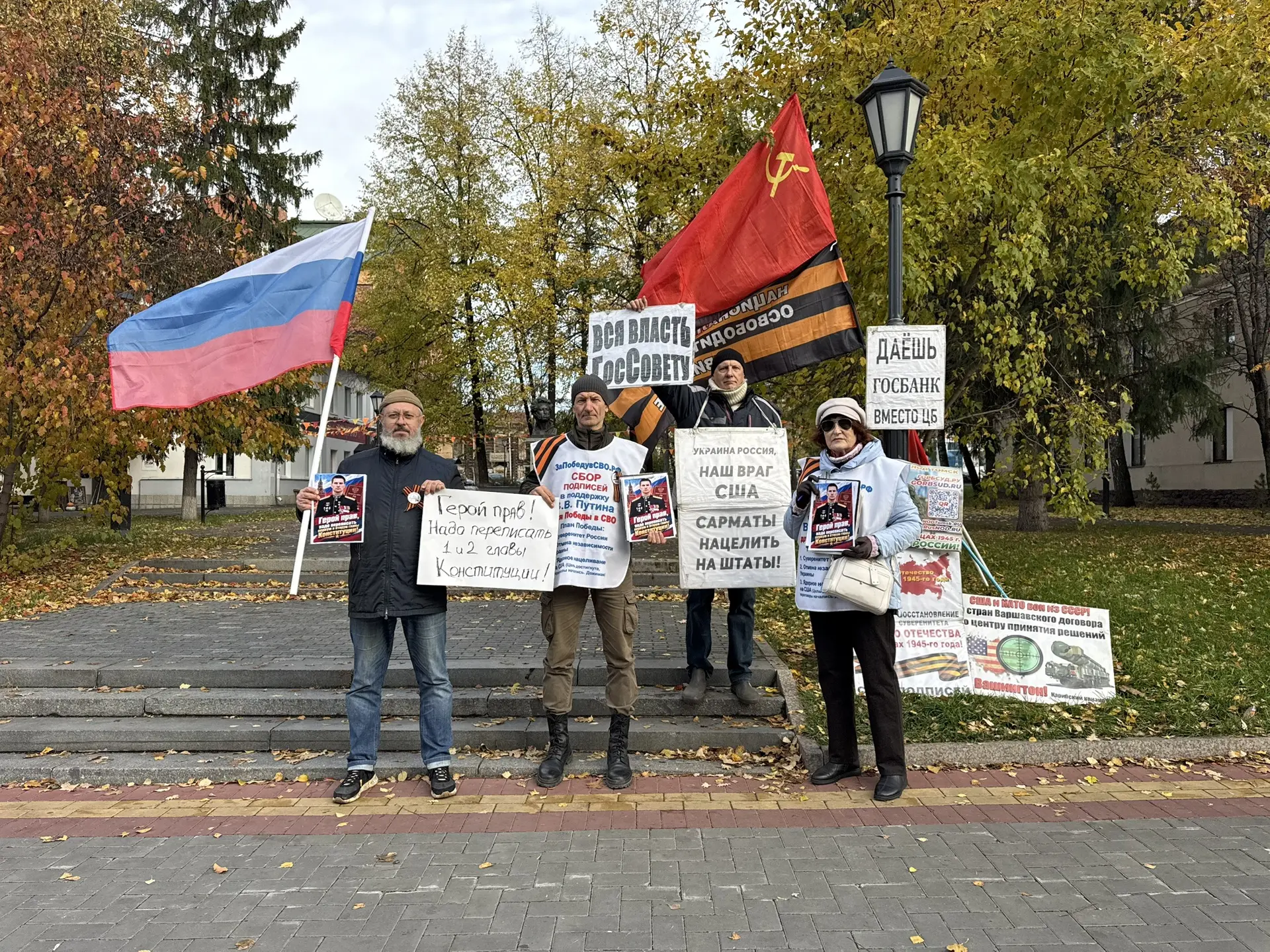 В 11 октября 2026 года пикет активистов томского штаба НОД в поддержку Героя России Ива...