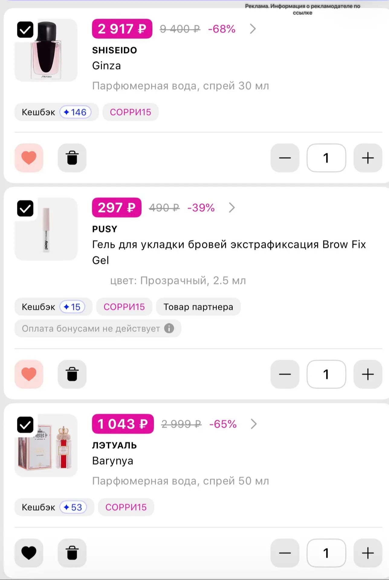 ЛЭТУАЛЬ‼️