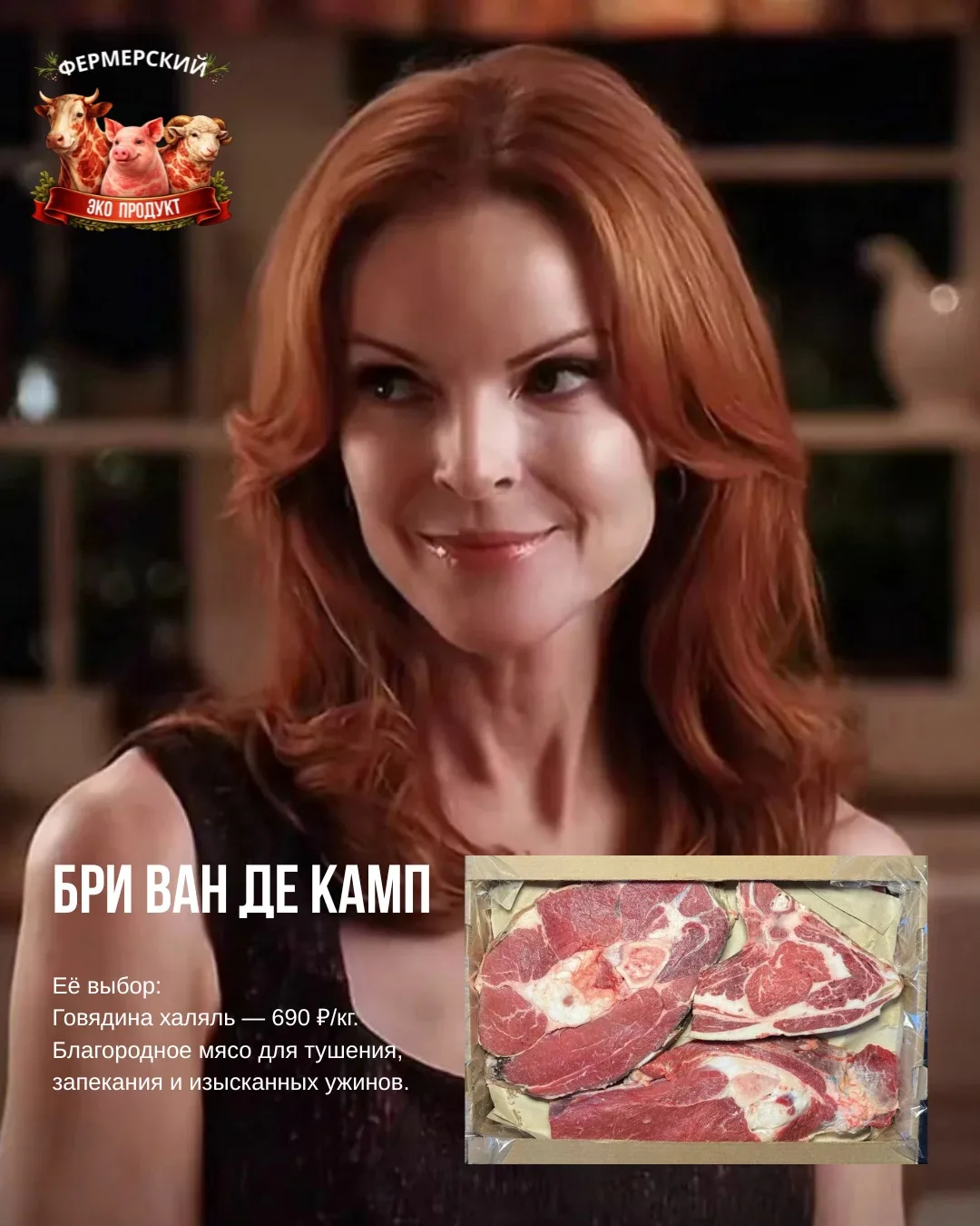 ОТЧАЯННЫЕ ДОМОХОЗЯЙКИ: КАКАЯ ВЫ? 🥩💃