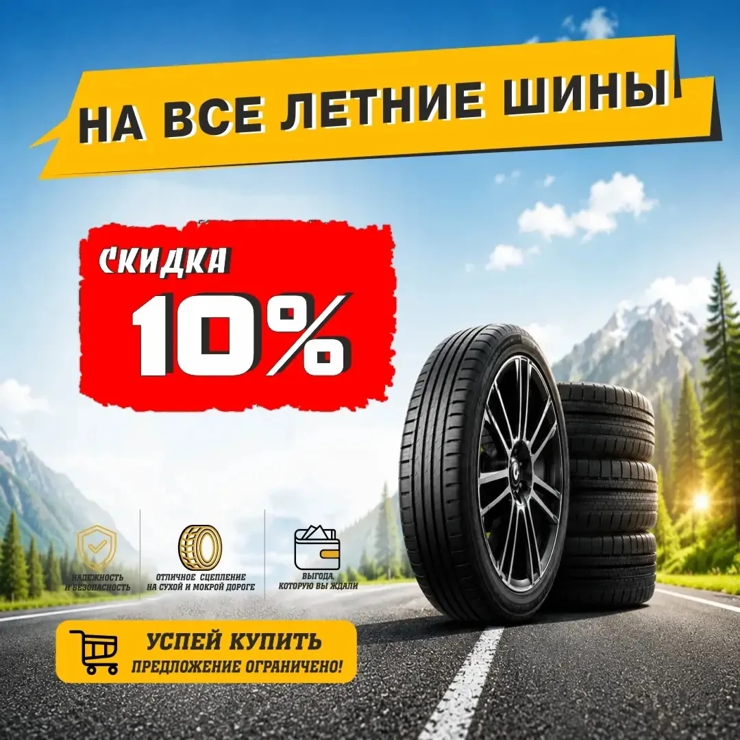 Срок проведения акции: с 15.10.2026 по 31.12.2026
