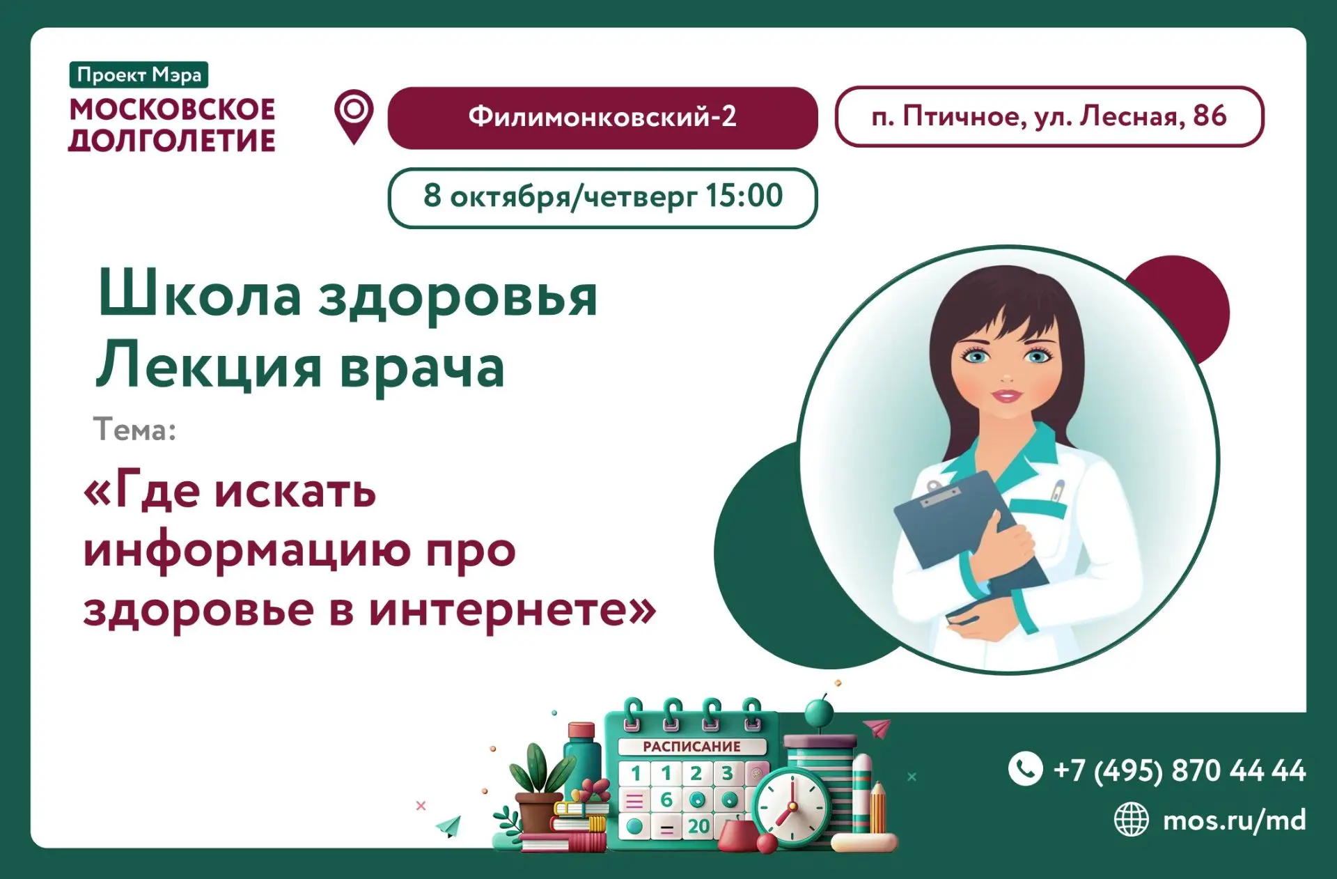 🌸Дорогие участники!