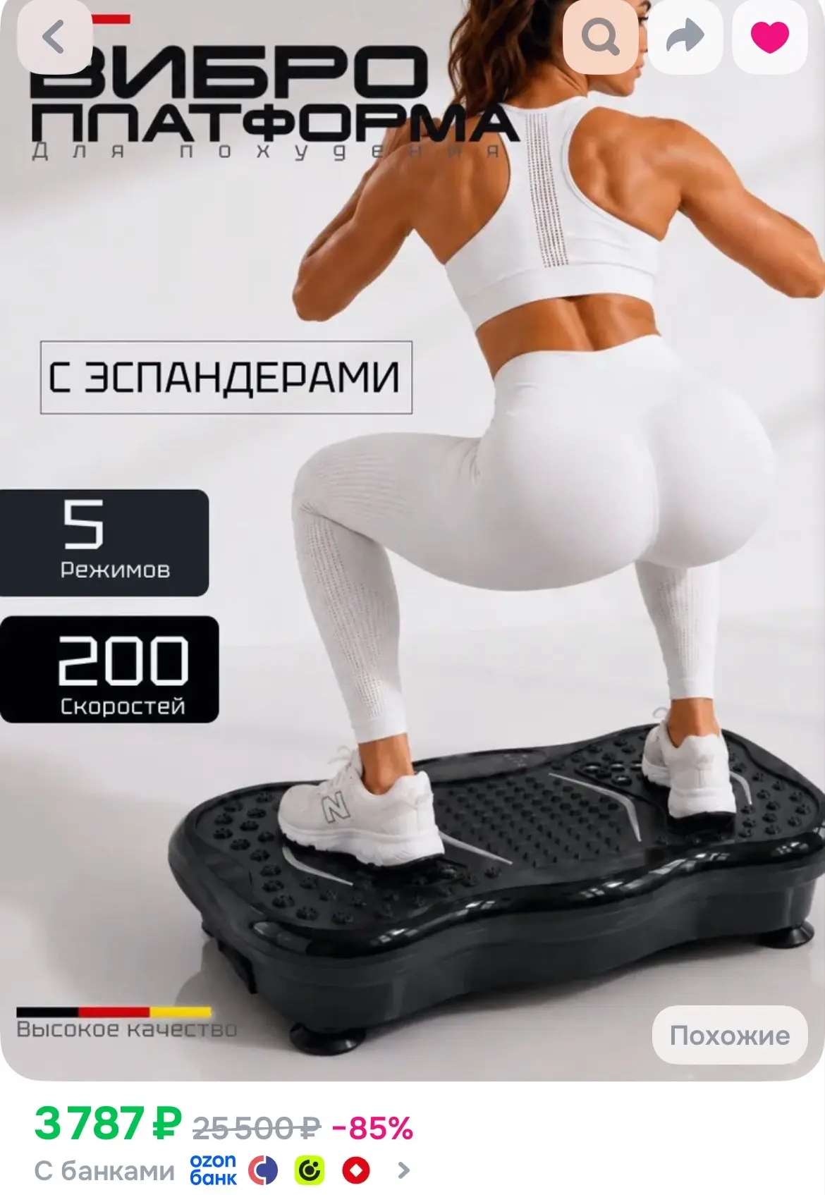 https://ozon.ru/t/V21B6QS