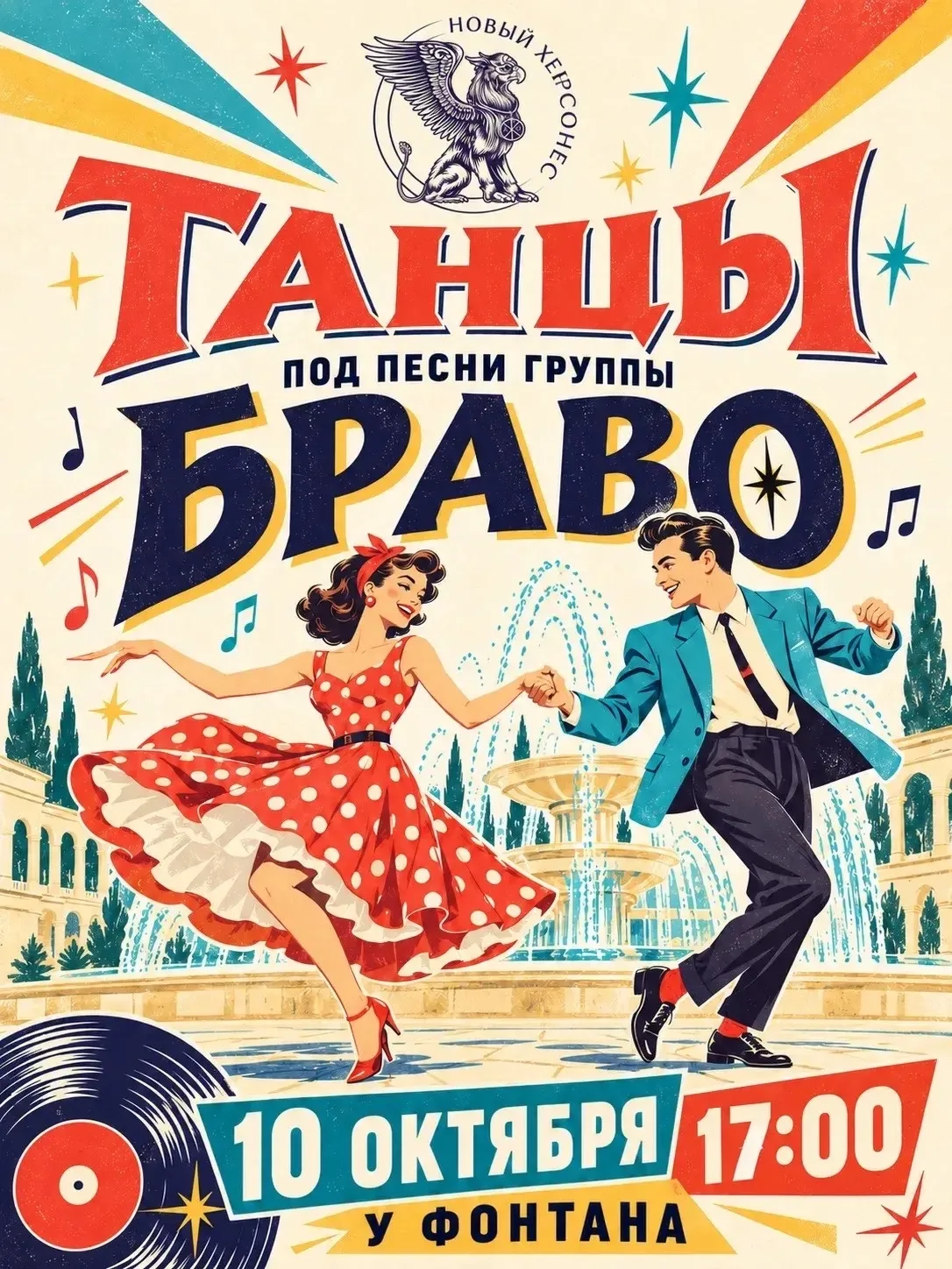 Новый Херсонес