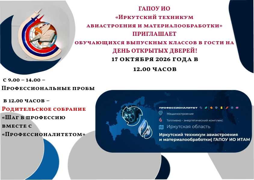 🎓 Внимание, будущие абитуриенты и их родители!