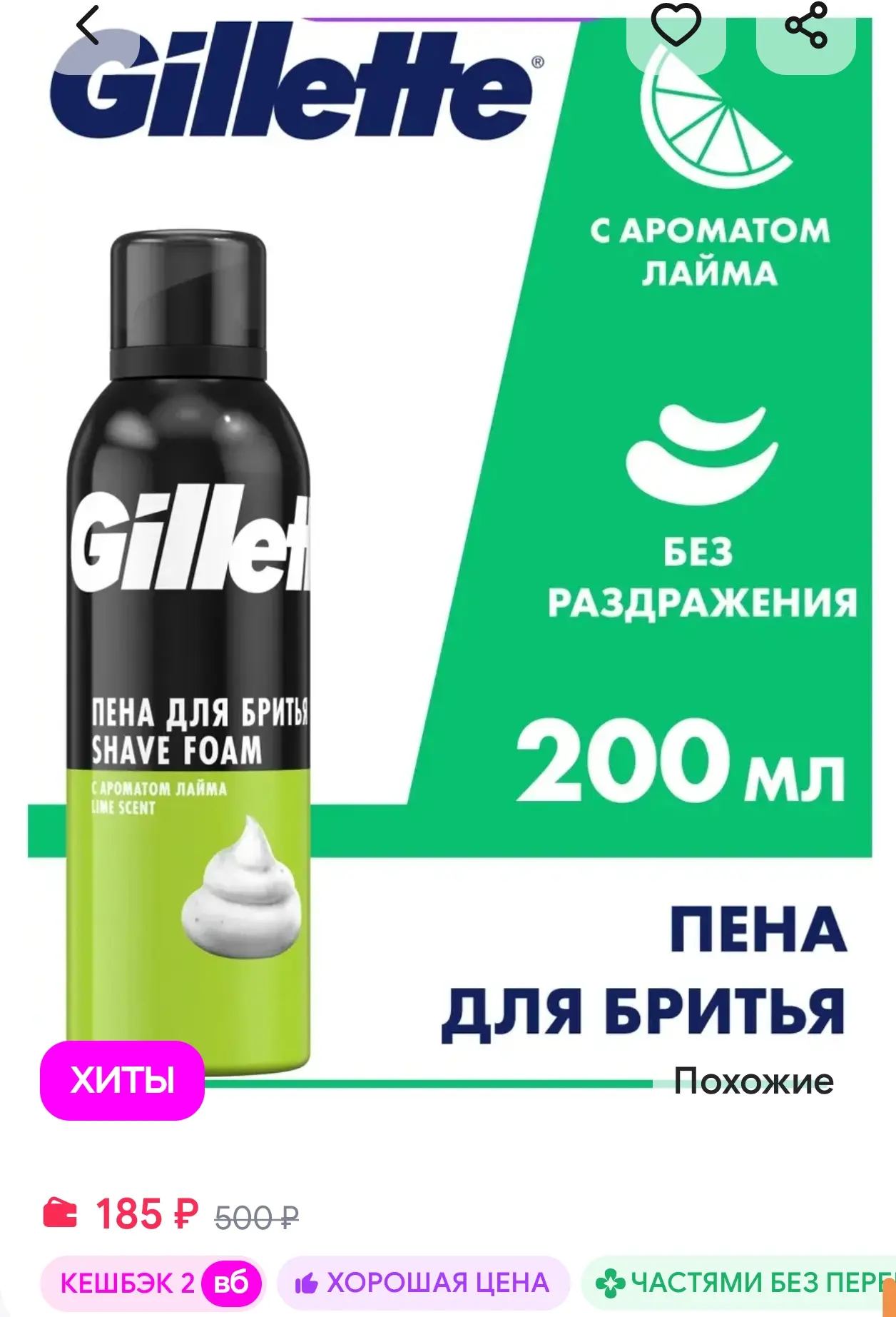 Пена для бритья для мужчин Classic, лимон и лайм, 200 мл GILLETTE