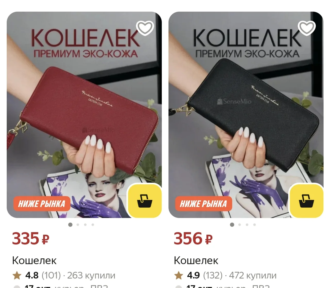 ❗Кошелёк премиум экокожа!