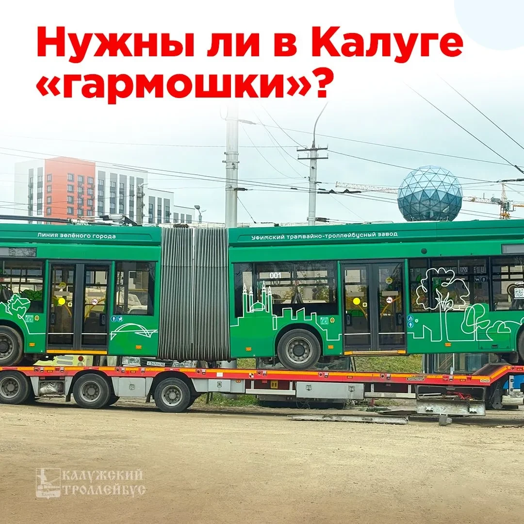 🚌 Сочленённый троллейбус завершил испытания