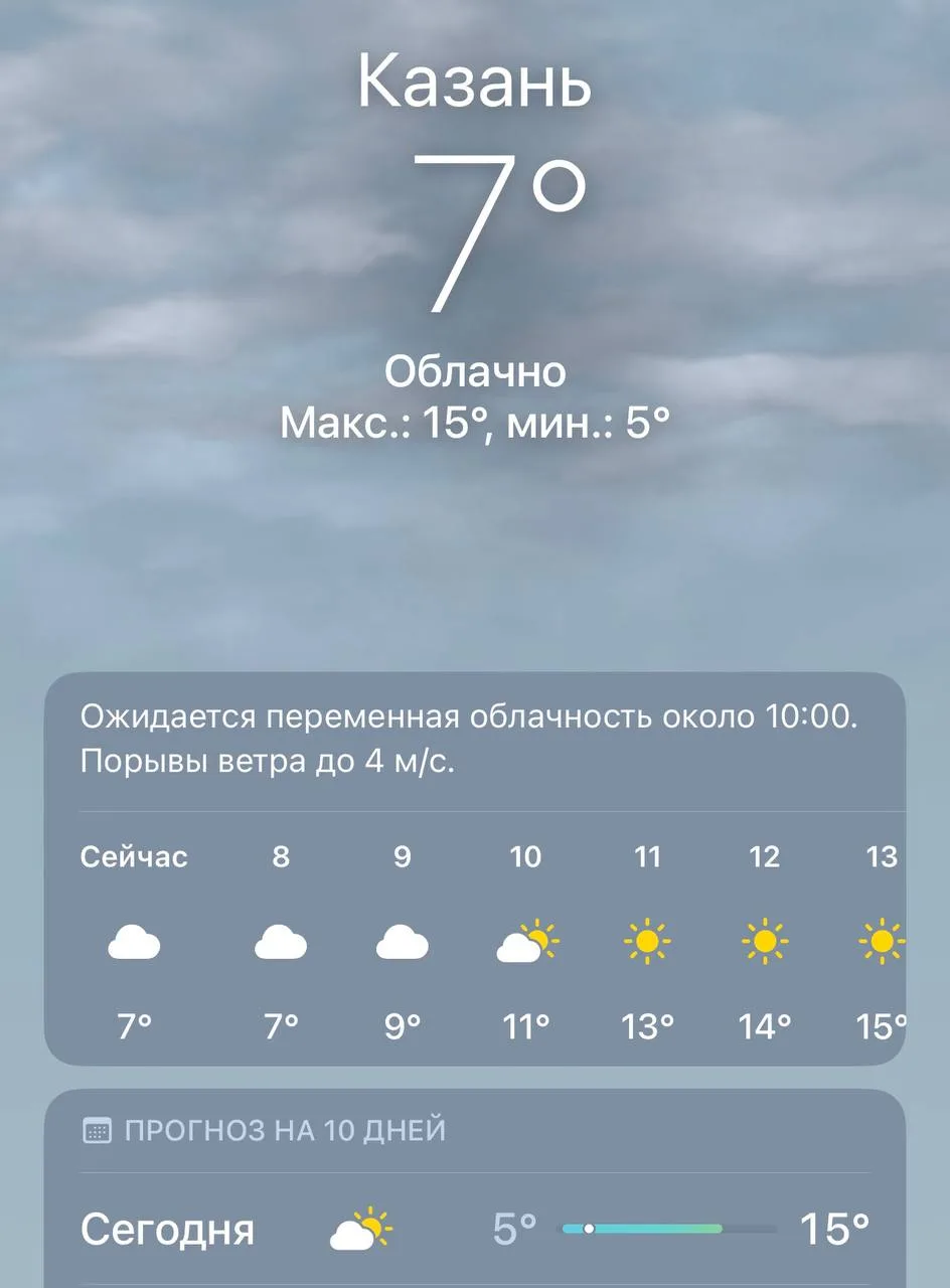 Доброе утро ☀️