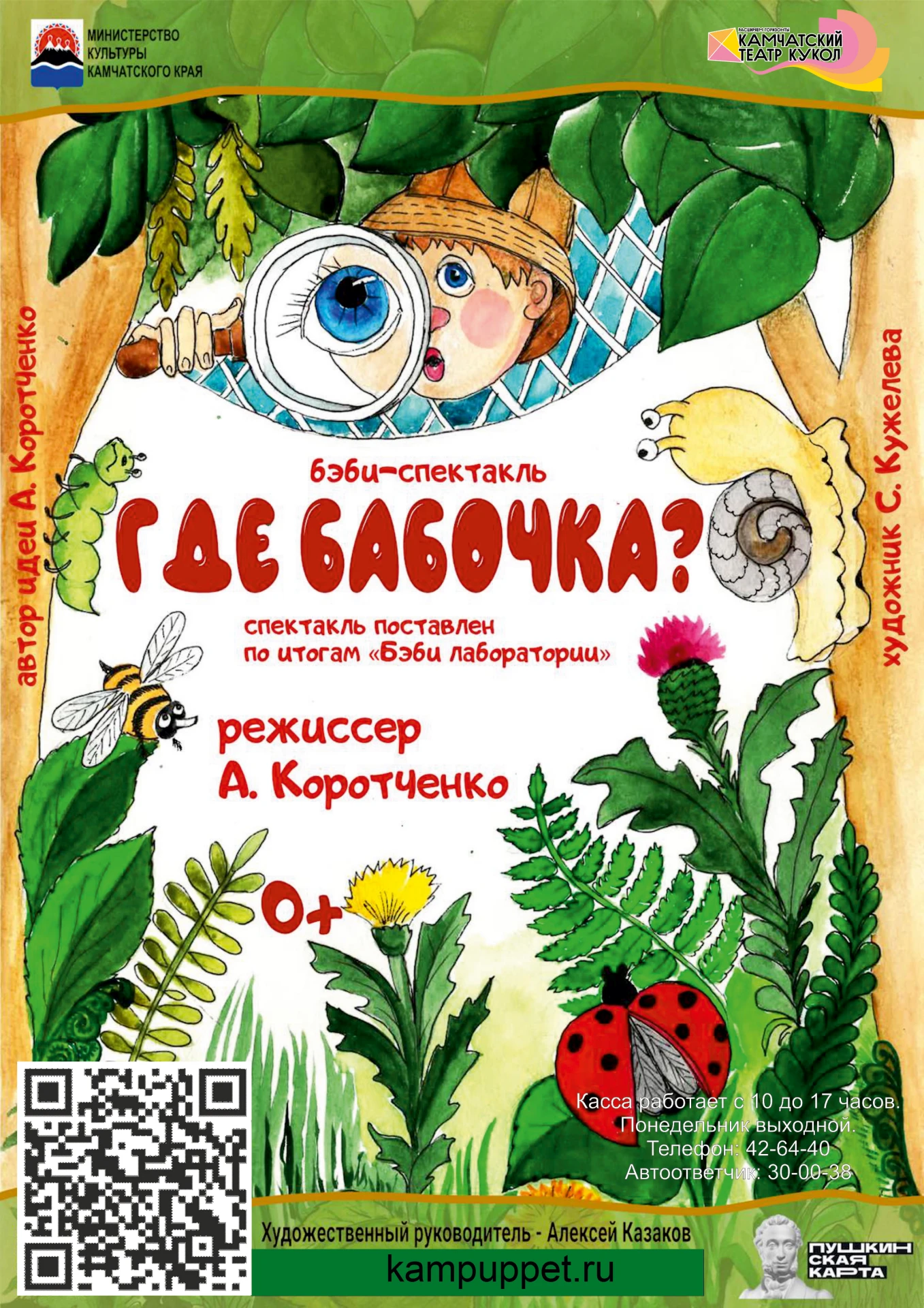 🌿 Большое лесное приключение для самых маленьких