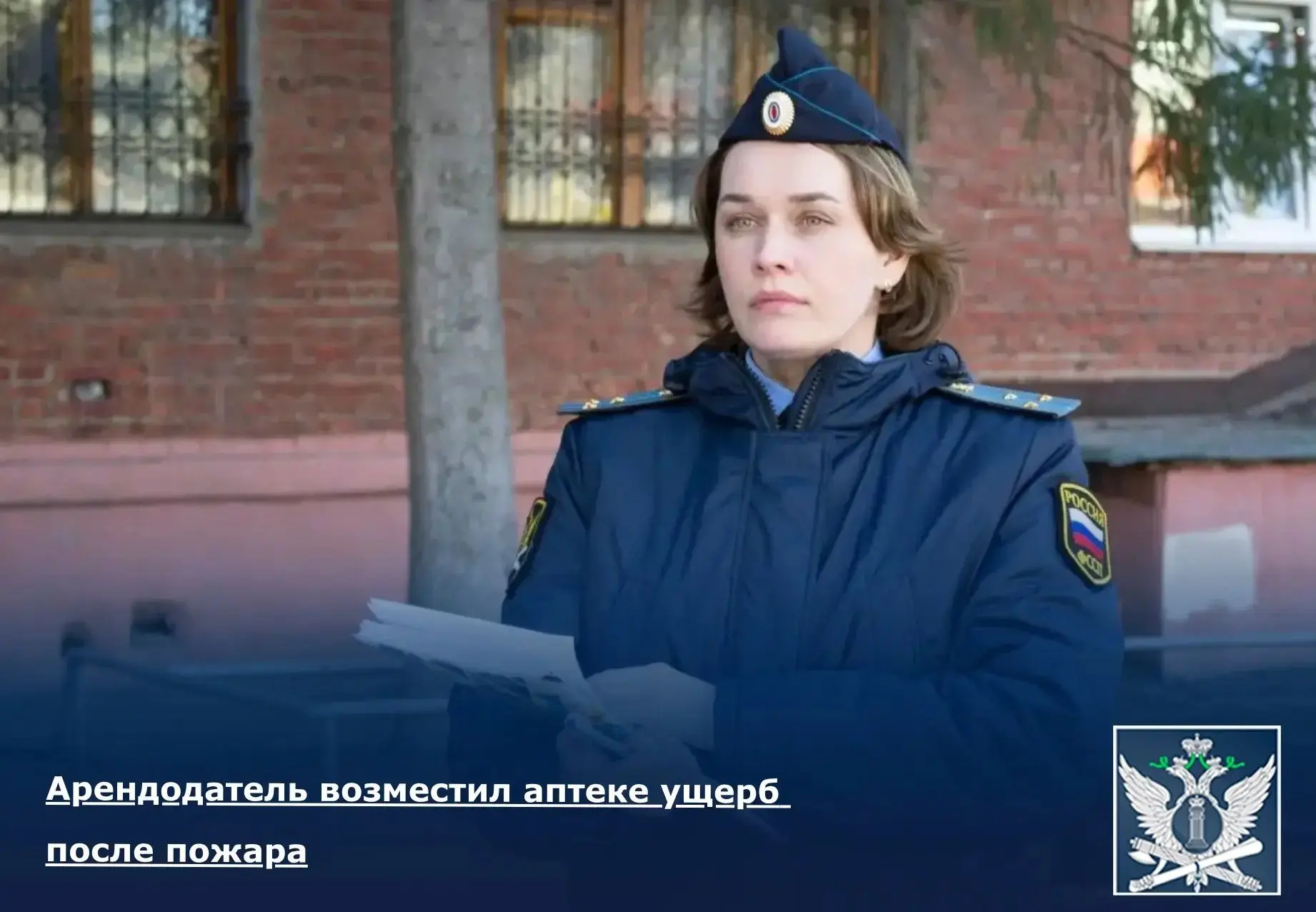 Арендодатель возместил аптеке ущерб после пожара