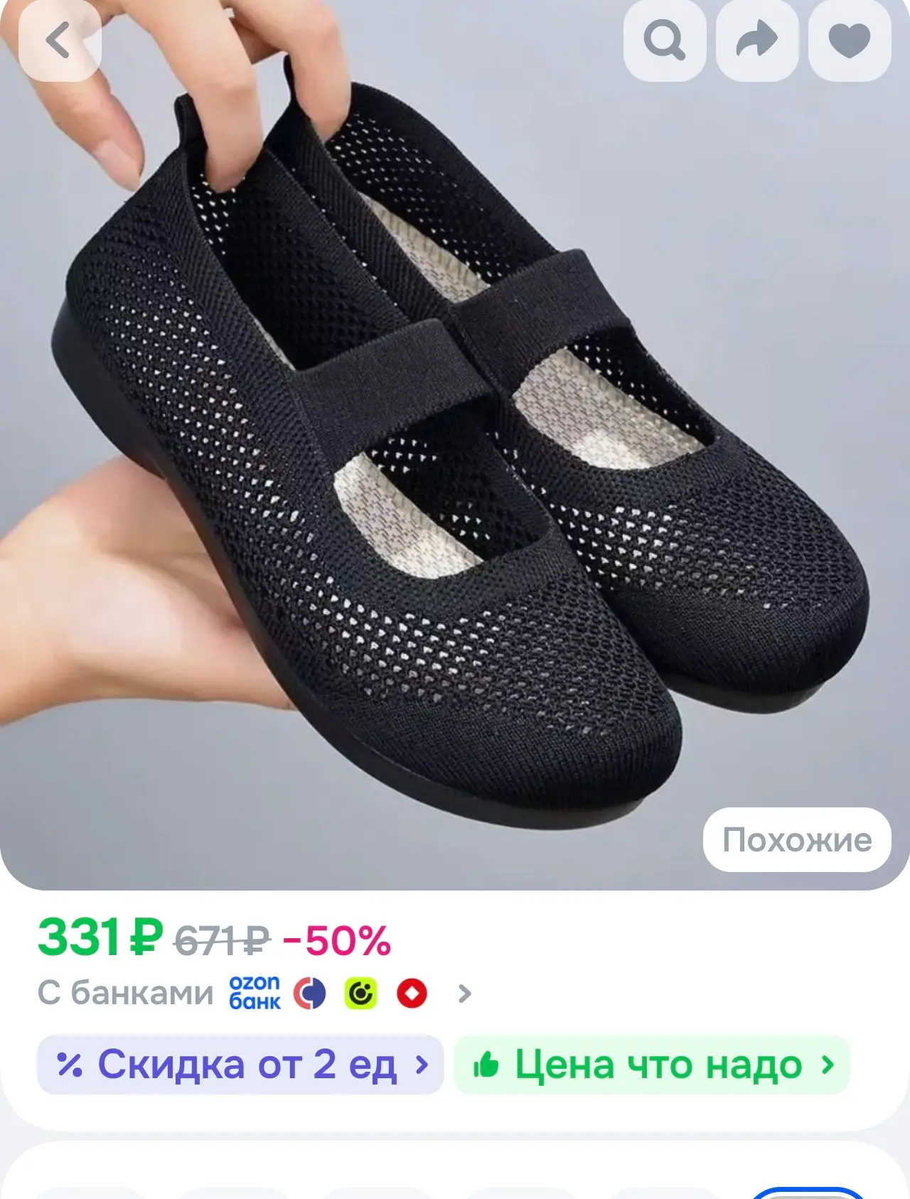 Босоножки