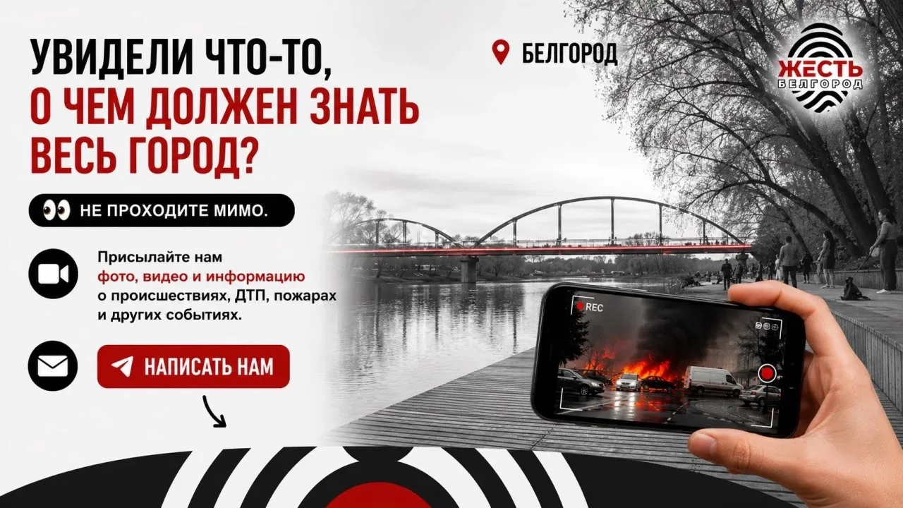 Если вы стали свидетелем важного события, снимите фото или видео и отправьте нам