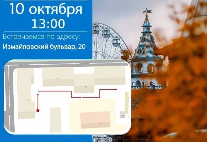 🏘️ В Измайлово пройдёт субботний обход территории