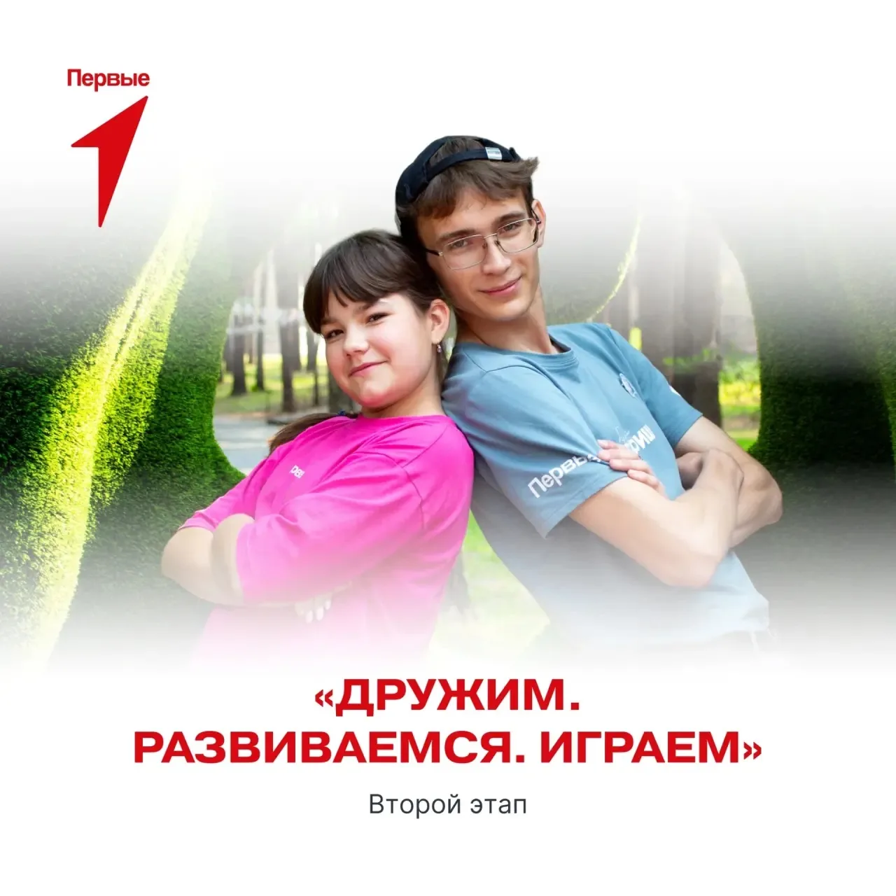 🎉 Всем-всем — прямое включение! 🎉