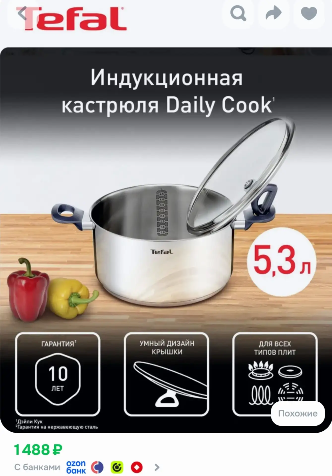 ⁣⁣⁣⁣⁣Кастрюля с крышкой Tefal Daily Cook G7124645, 5.3 л, 24 см, из нержавеющей стали, ...
